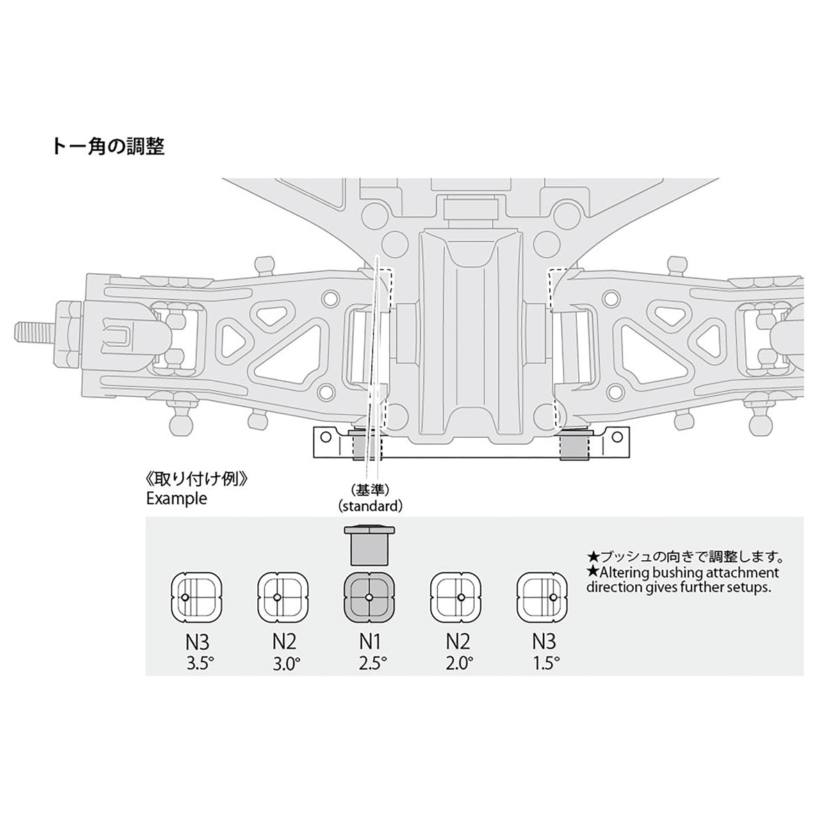 Tamiya TT-02 Type-S Steel Adjustable Suspension Mount (Rear)