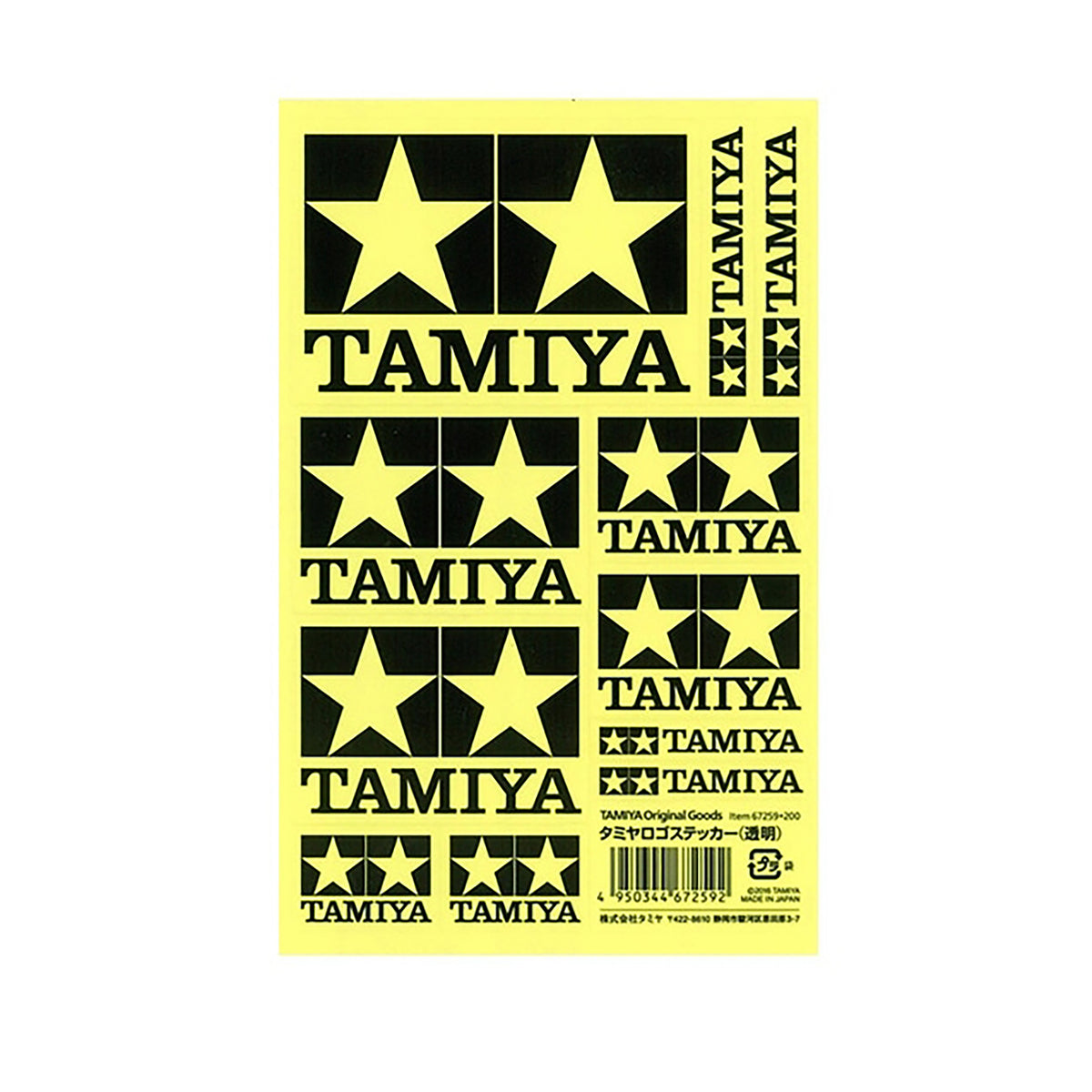 Tamiya Logo Decal Sheet